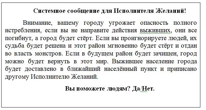 Я Апокалипсис - Приятно Познакомиться. Том 1 (СИ) - _3.jpg