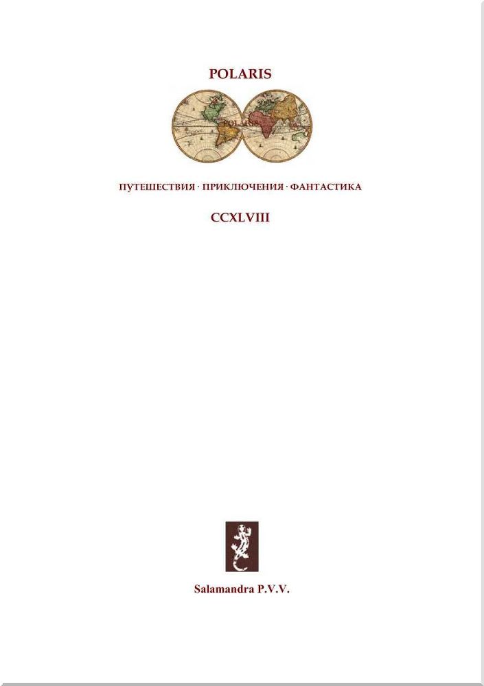 Гюг-Волк<br />(Невероятные истории о вервольфах) - i_001.jpg