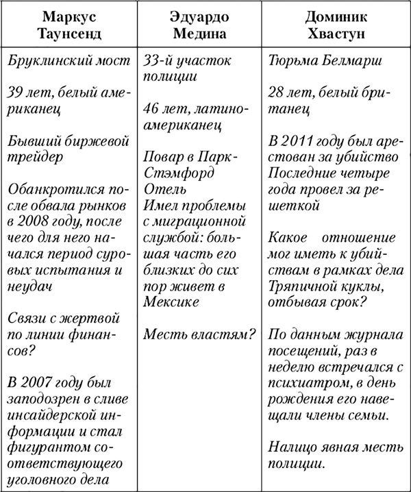 Палач - i_001.jpg