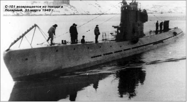 Героические корабли Великой Отечественной<br />(Гвардейские и Краснознаменные) - i_239.jpg