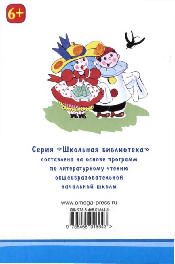 Золотой ключик, или приключения Буратино<br />(Художник В. Полухин) - i_010.jpg