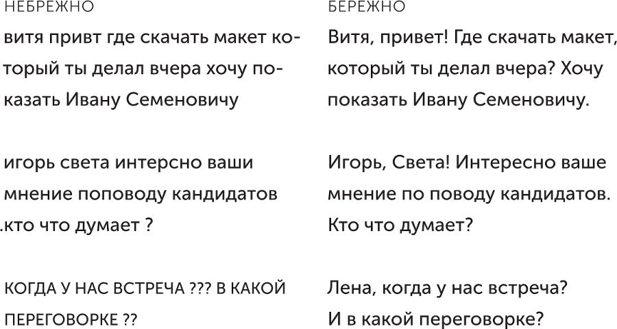 Новые правила деловой переписки - i_001.png