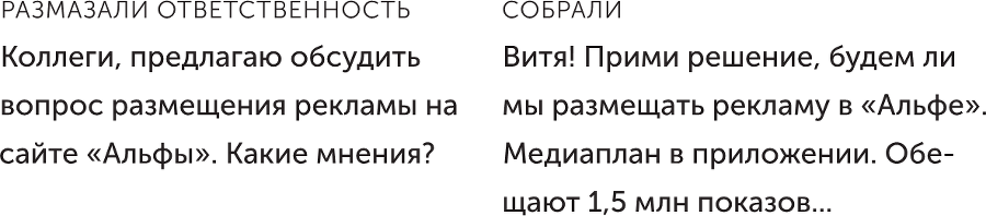Новые правила деловой переписки - i_002.png