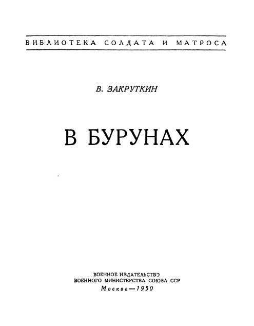 В бурунах - i_001.jpg