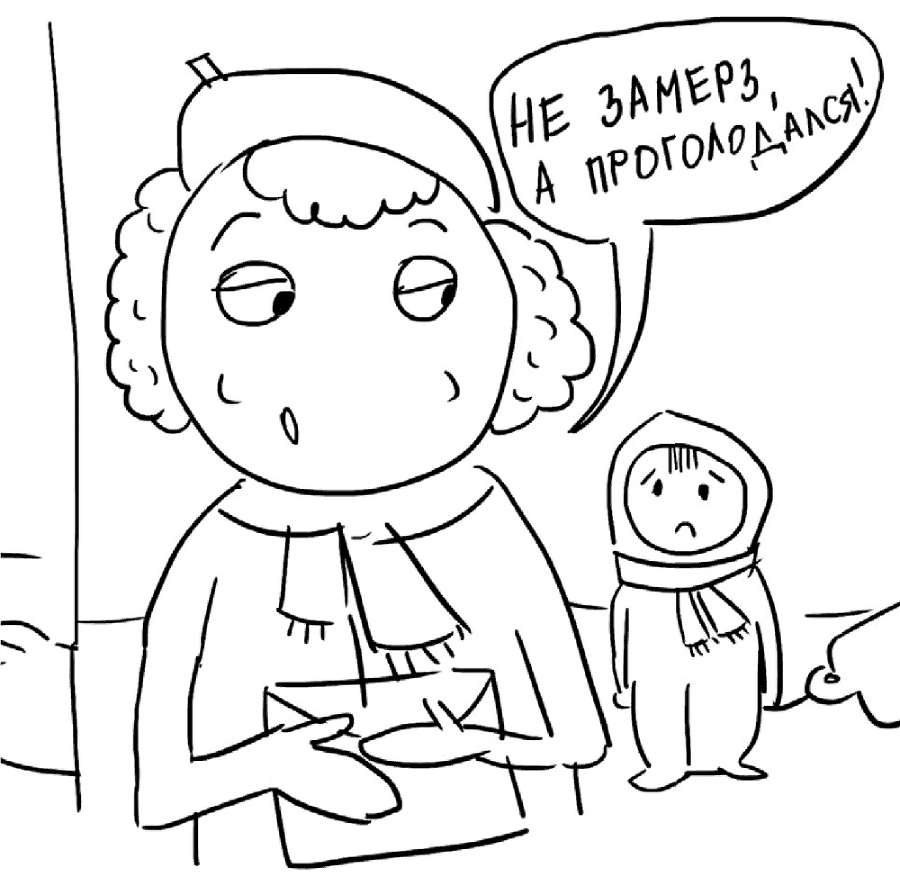 Самостоятельный ребенок, или Как стать «ленивой мамой» - i_006.png