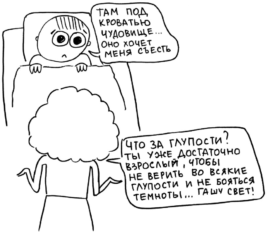 Самостоятельный ребенок, или Как стать «ленивой мамой» - i_035.png