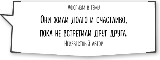 Как разумные люди создают безумный мир. Негативные эмоции. Поймать и обезвредить - i_009.png