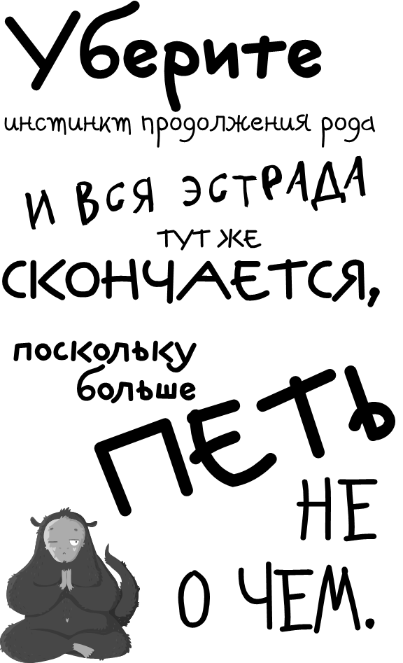 Как разумные люди создают безумный мир. Негативные эмоции. Поймать и обезвредить - i_010.png
