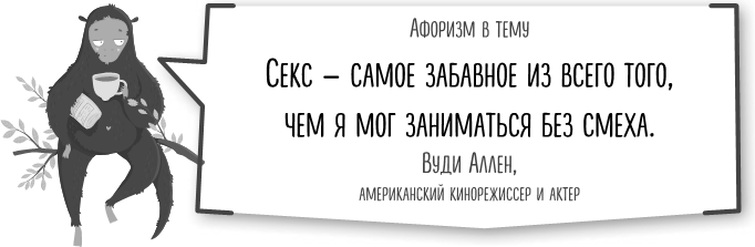 Как разумные люди создают безумный мир. Негативные эмоции. Поймать и обезвредить - i_013.png