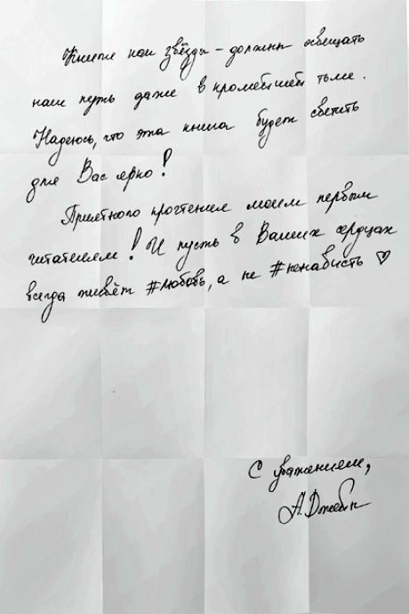 #ЛюбовьНенависть - i_001.jpg