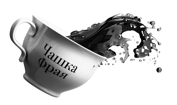 Все о мире Ехо и немного больше. Чашка Фрая - i_001.jpg