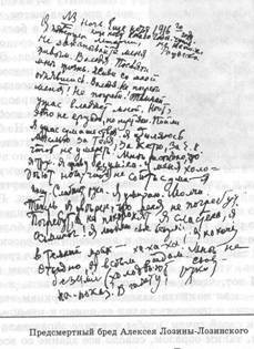 Писатель и самоубийство - picture63.jpg