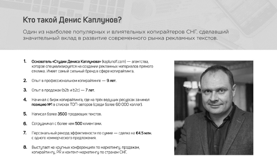 Как писать коммерческие предложения и продавать что угодно кому угодно - i_005.png