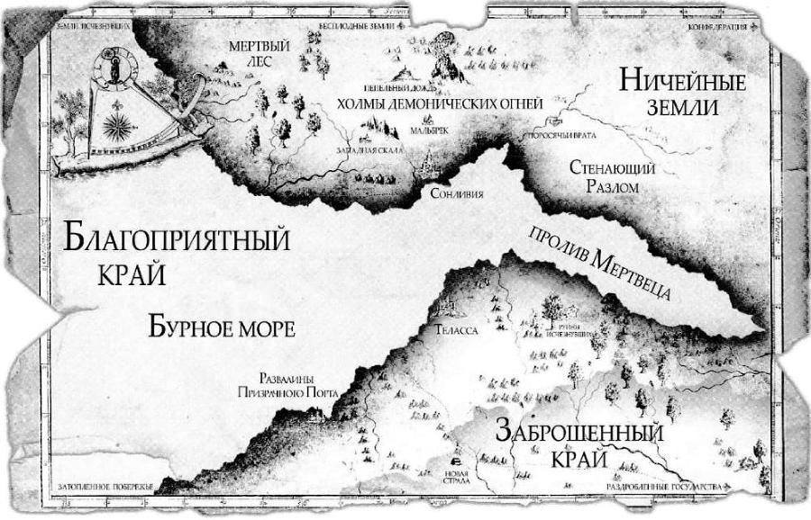 Клинок мертвеца - img_0.jpg