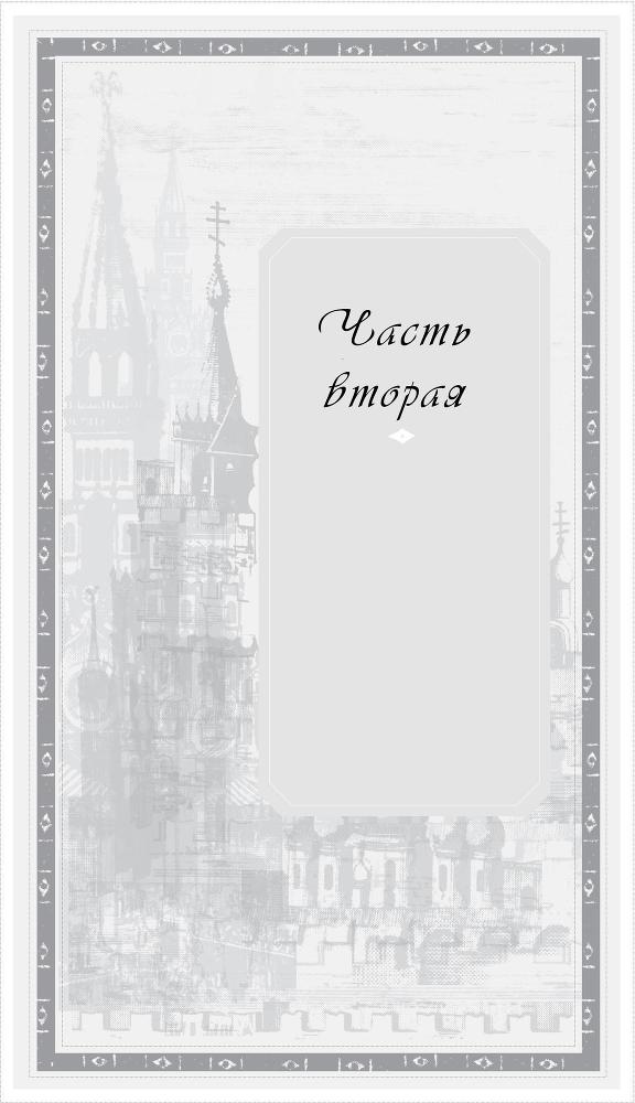 Девушка в башне (СИ) - _2.jpg