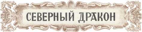 Старинные эстонские народные сказки - i_068.jpg
