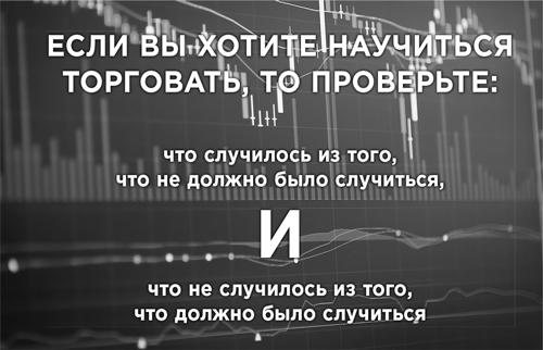Курс активного трейдера - i_001.png