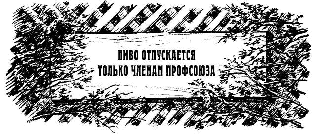 Собрание сочинений в 2 томах. Том 2. Золотой теленок - i_013.png