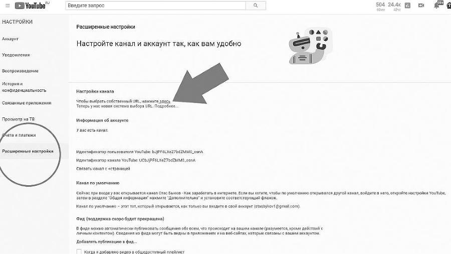 Раскрутка на YouTube. С нуля до первых денег, просмотров и подписчиков - i_015.jpg