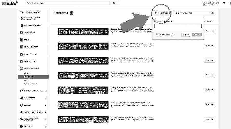 Раскрутка на YouTube. С нуля до первых денег, просмотров и подписчиков - i_025.jpg