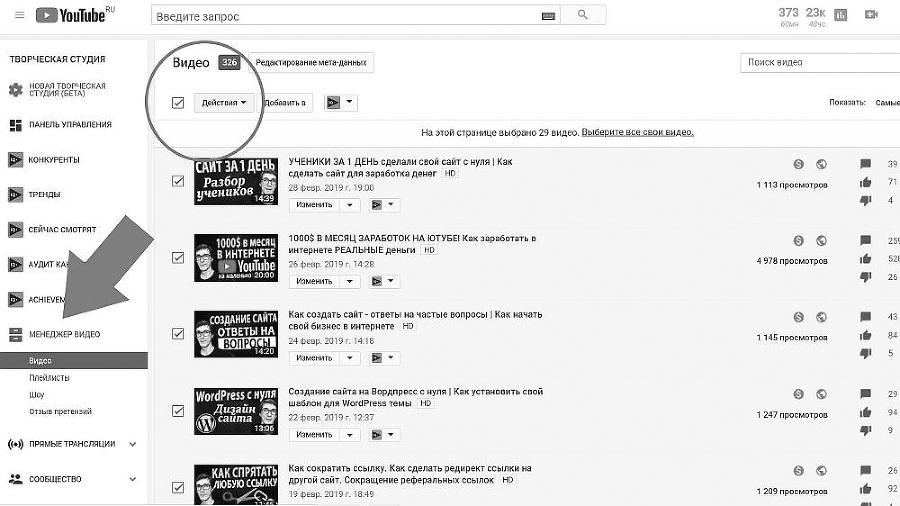 Раскрутка на YouTube. С нуля до первых денег, просмотров и подписчиков - i_029.jpg