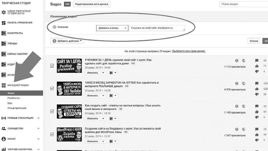 Раскрутка на YouTube. С нуля до первых денег, просмотров и подписчиков - i_030.jpg