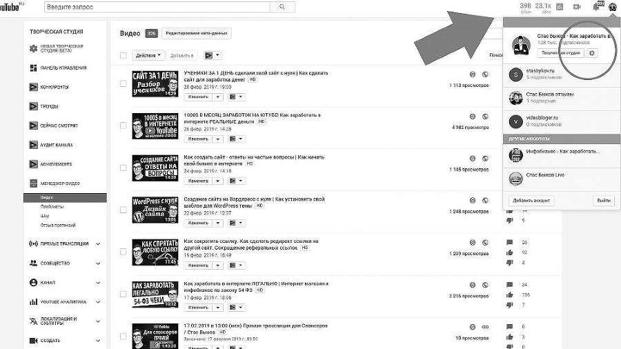 Раскрутка на YouTube. С нуля до первых денег, просмотров и подписчиков - i_035.jpg