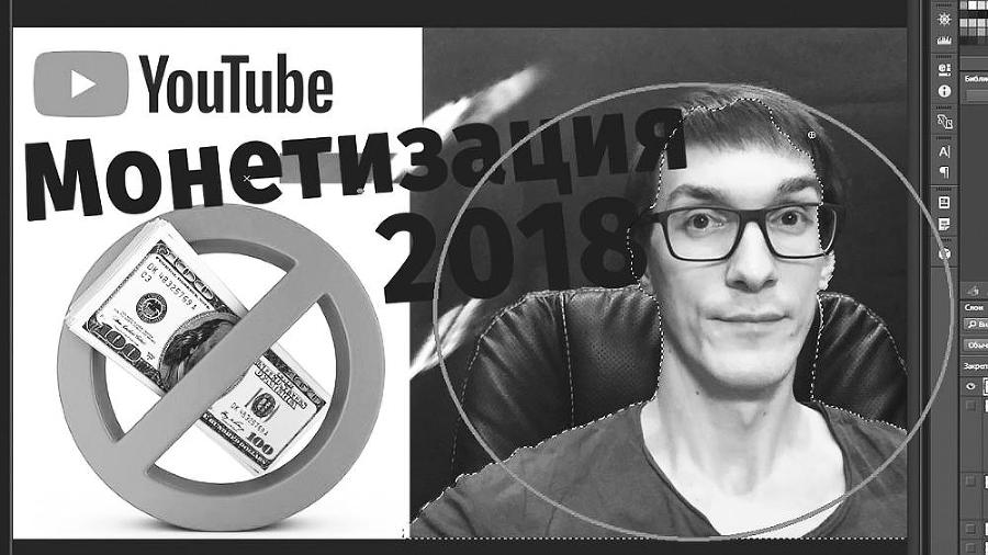 Раскрутка на YouTube. С нуля до первых денег, просмотров и подписчиков - i_036.jpg