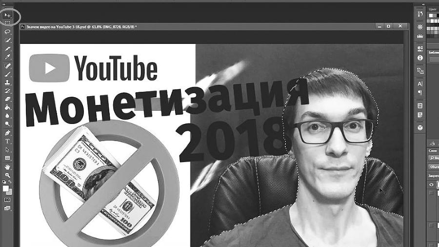 Раскрутка на YouTube. С нуля до первых денег, просмотров и подписчиков - i_037.jpg