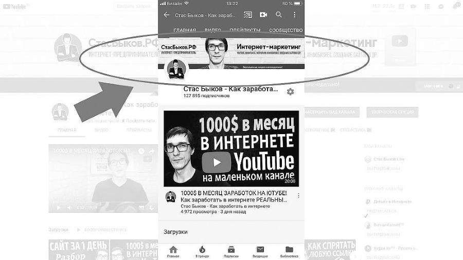 Раскрутка на YouTube. С нуля до первых денег, просмотров и подписчиков - i_043.jpg