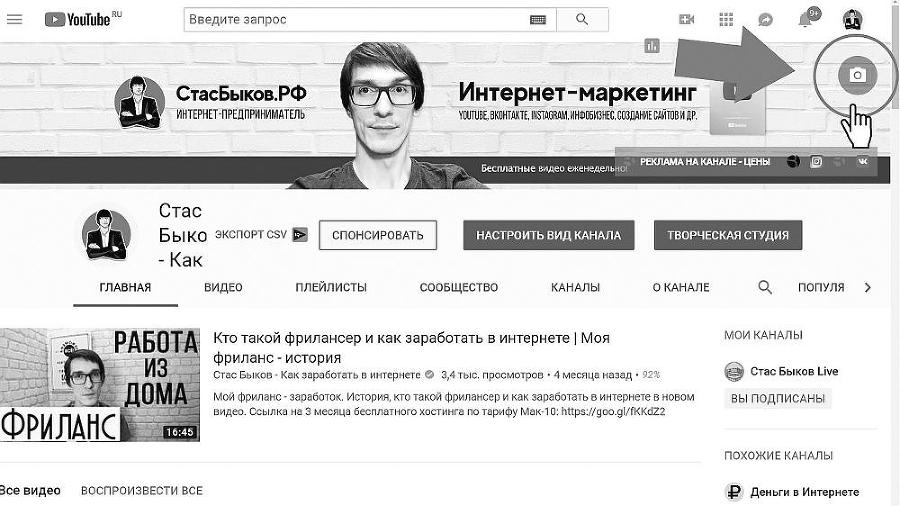 Раскрутка на YouTube. С нуля до первых денег, просмотров и подписчиков - i_049.jpg