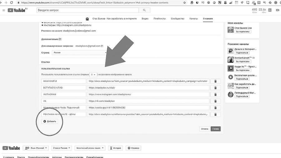 Раскрутка на YouTube. С нуля до первых денег, просмотров и подписчиков - i_057.jpg