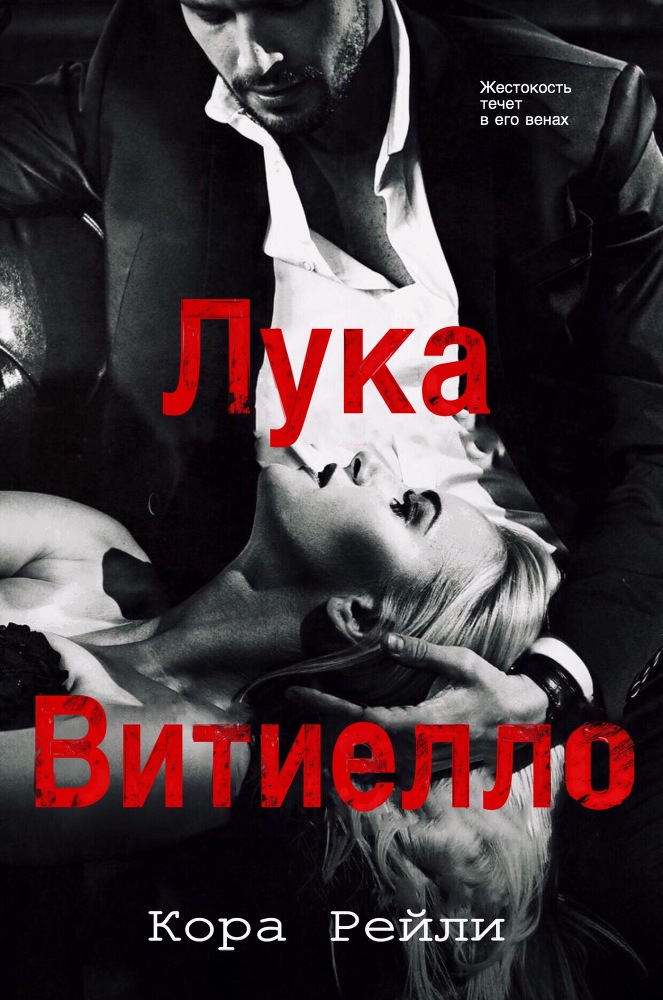 Лука Витиелло (СИ) - _0.jpg