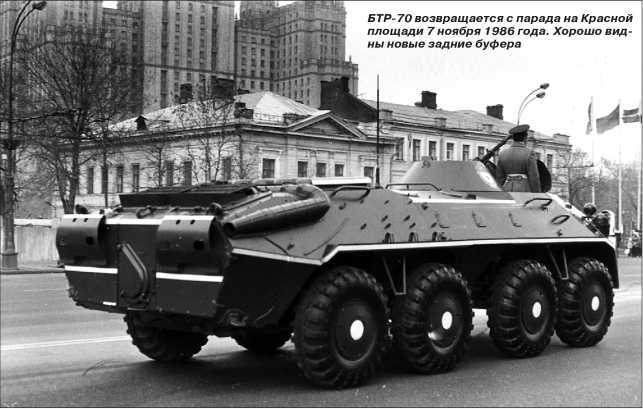 Русские бронетранспортеры<br />(От БТР-40 до «Бумеранга») - i_082.jpg