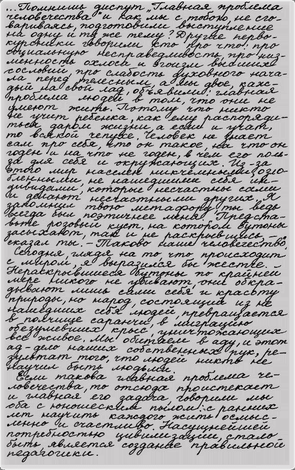 Трезориум - i_005.png