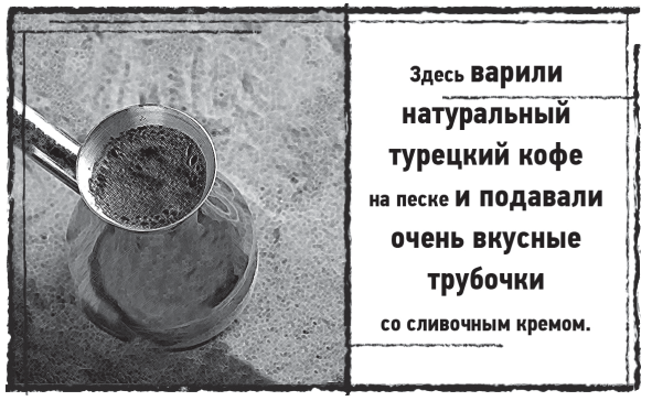 Мыс Чёрных сов - i_019.png