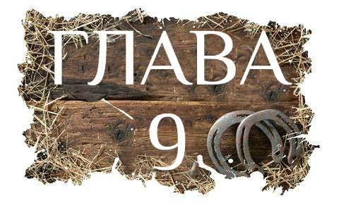 Глубокая любовь (ЛП) - _15.jpg
