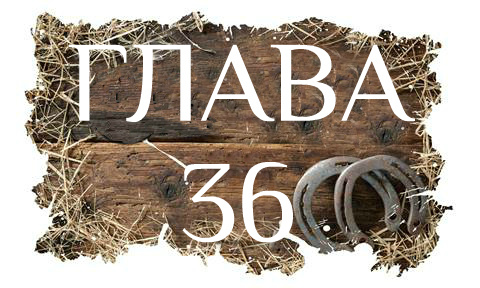 Глубокая любовь (ЛП) - _54.jpg