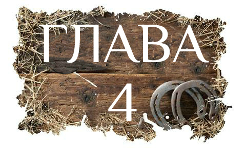 Глубокая любовь (ЛП) - _7.jpg