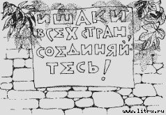 Ослокрады (с иллюстрациями) - i_017.jpg