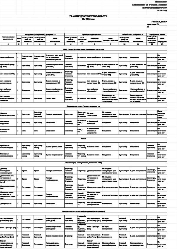 Налоги: законные способы оптимизировать налогообложение - i_007.jpg