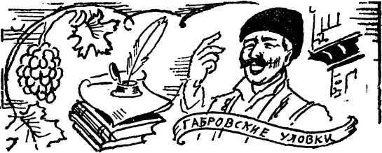 Голубая ель<br />(Рассказы и очерки) - i_009.jpg