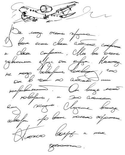 С любовью - i_017.png