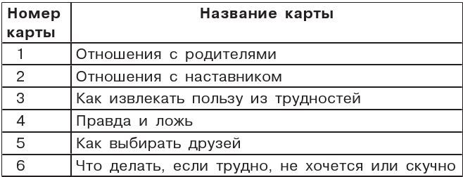 Мастерская сказок для детей - i_004.jpg