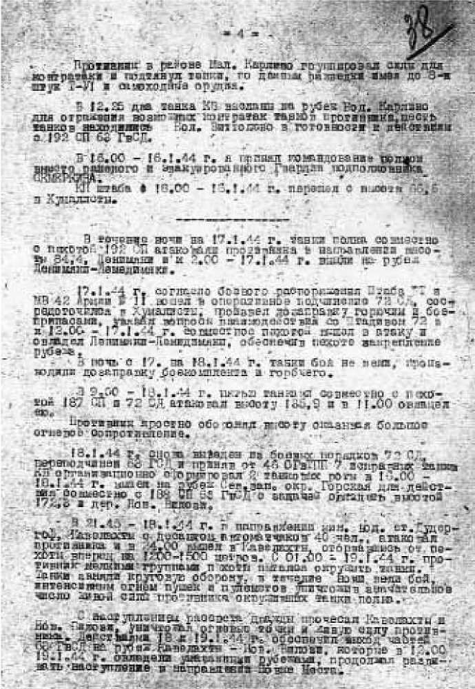 Воевали мы честно - _1507.jpg