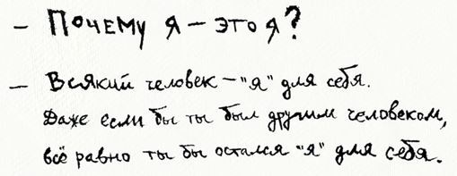 Детские вопросы - b00000050.jpg