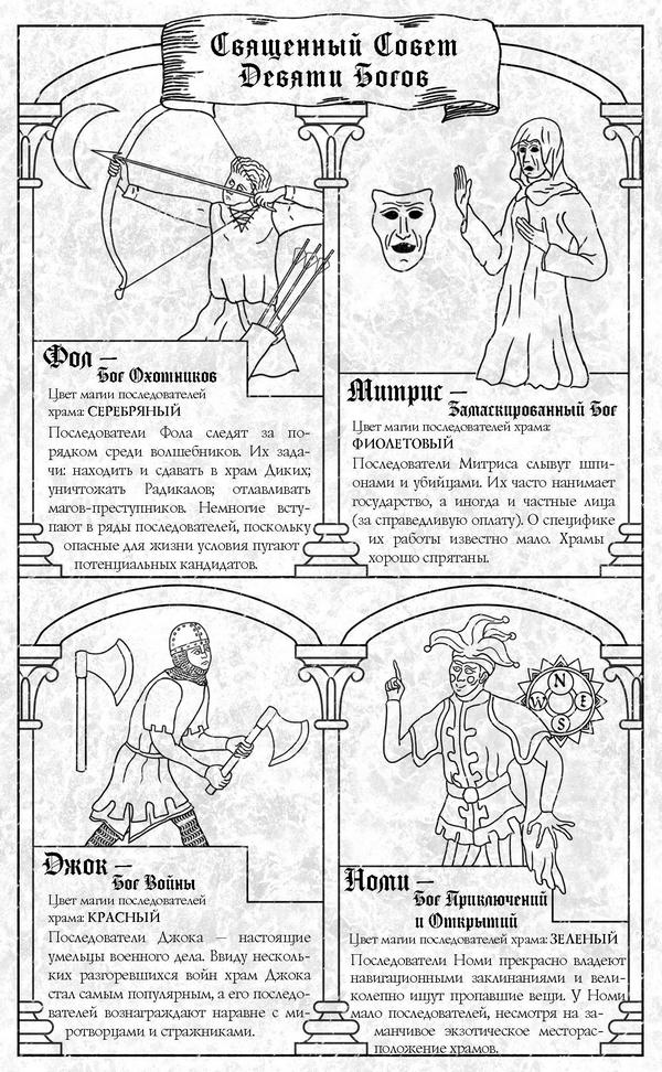 Мы – кровь и буря - i_001.png