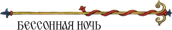 Сказ об Иване Болотникове - i_014.jpg
