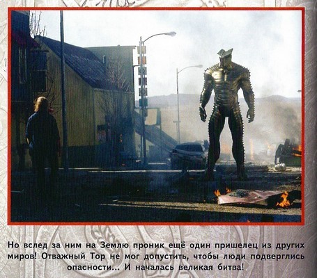 Тор - Cvet12.jpg
