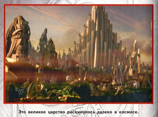 Тор - Cvet2.jpg